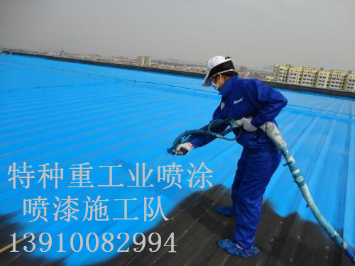 工农包括彩钢瓦喷漆翻新（